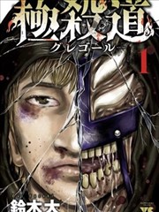 无声证词 漫改犯罪电影完整版
