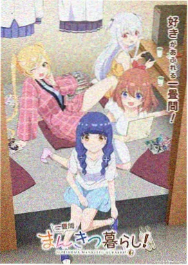 逆风旅人 热血冒险动漫新番